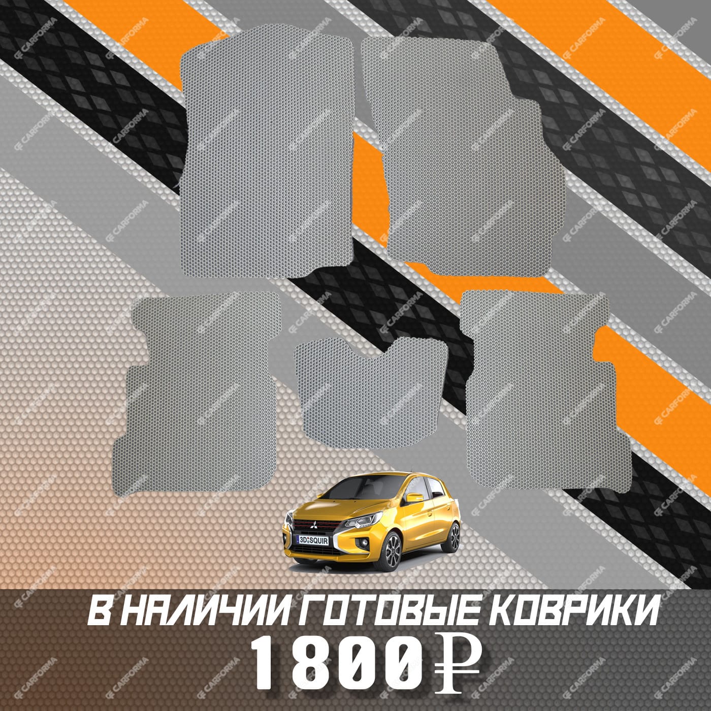 Ворсовые коврики на Mitsubishi Mirage VI 2012 - 2025 в Рязани