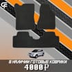 Коврики на Hyundai Tucson I 2004 - 2010 в Рязани