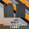 Коврики на Hyundai i30 I 2007 - 2012 в Рязани